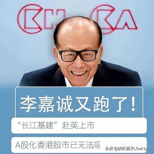 必须红牌罚下！大公报披露李嘉诚的小动作，这笔交易真拦不住了？