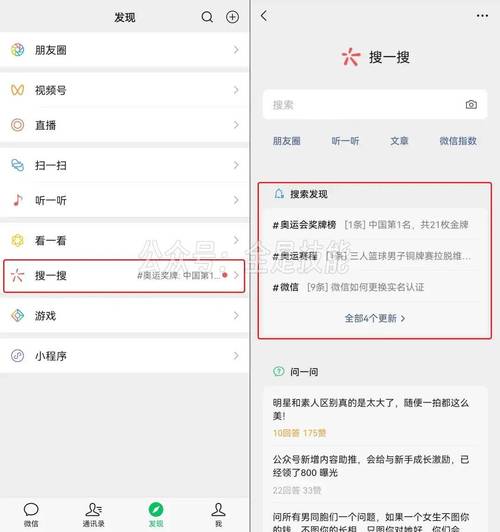 微信上线新功能！网友：太方便了