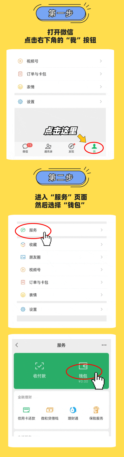 微信开始收费了，3项功能不再免费