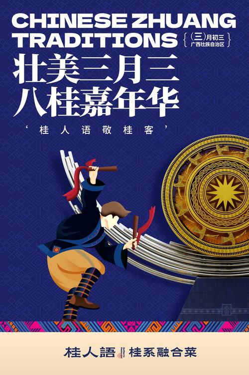 广西"三月三"狂欢，进入最后倒计时！
