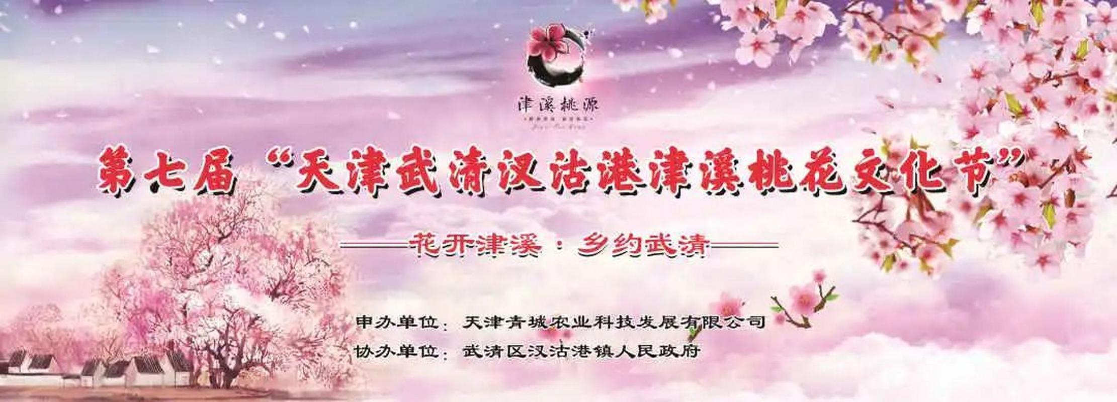 定了！津溪桃花节即将开幕，门票免费！