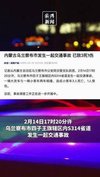 内蒙古一沙漠发生车祸有人员伤亡 知情人：3死1伤车辆未走常规路线