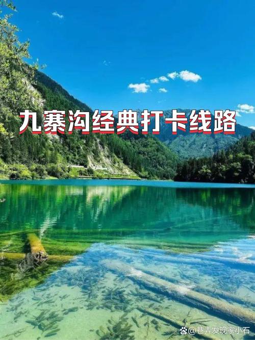 四川九寨沟景区调整开园时间