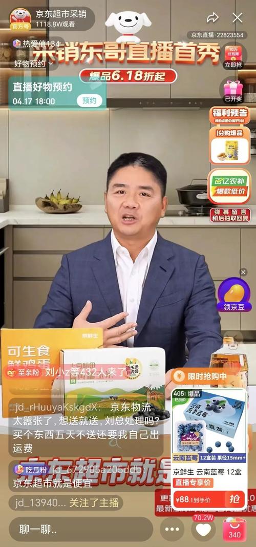 140亿！刘强东”下场带货，效果惊人！