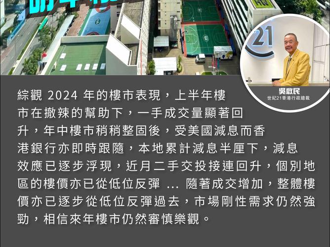 香港楼价指数连跌3个月，创逾8年半低