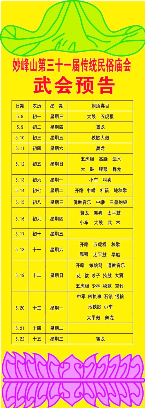 倒计时3天！栖霞山「赶吉庙会」全攻略出炉！周六不见不散~