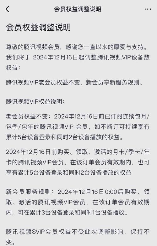 新会员降至1台，芒果TV调整会员同时使用设备数