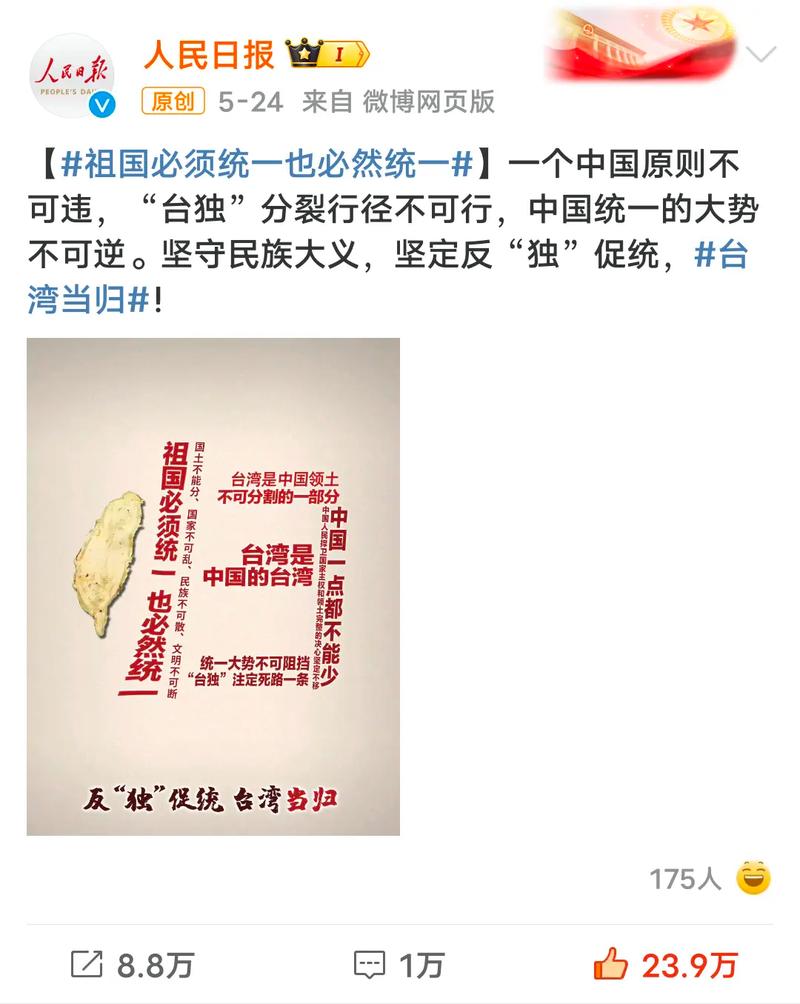 台湾究竟何时才能回归？今天给你个准确答案！