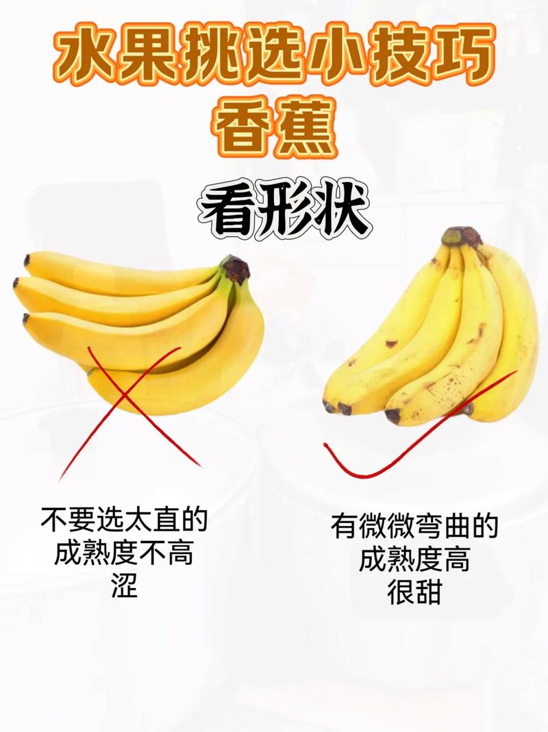 原来香蕉要这样挑！老果农都不敢说的秘密，看完省下一半钱