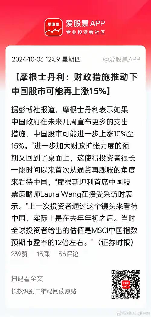 大摩再度上调中国股市目标！三大核心逻辑迎来首次业绩超预期！