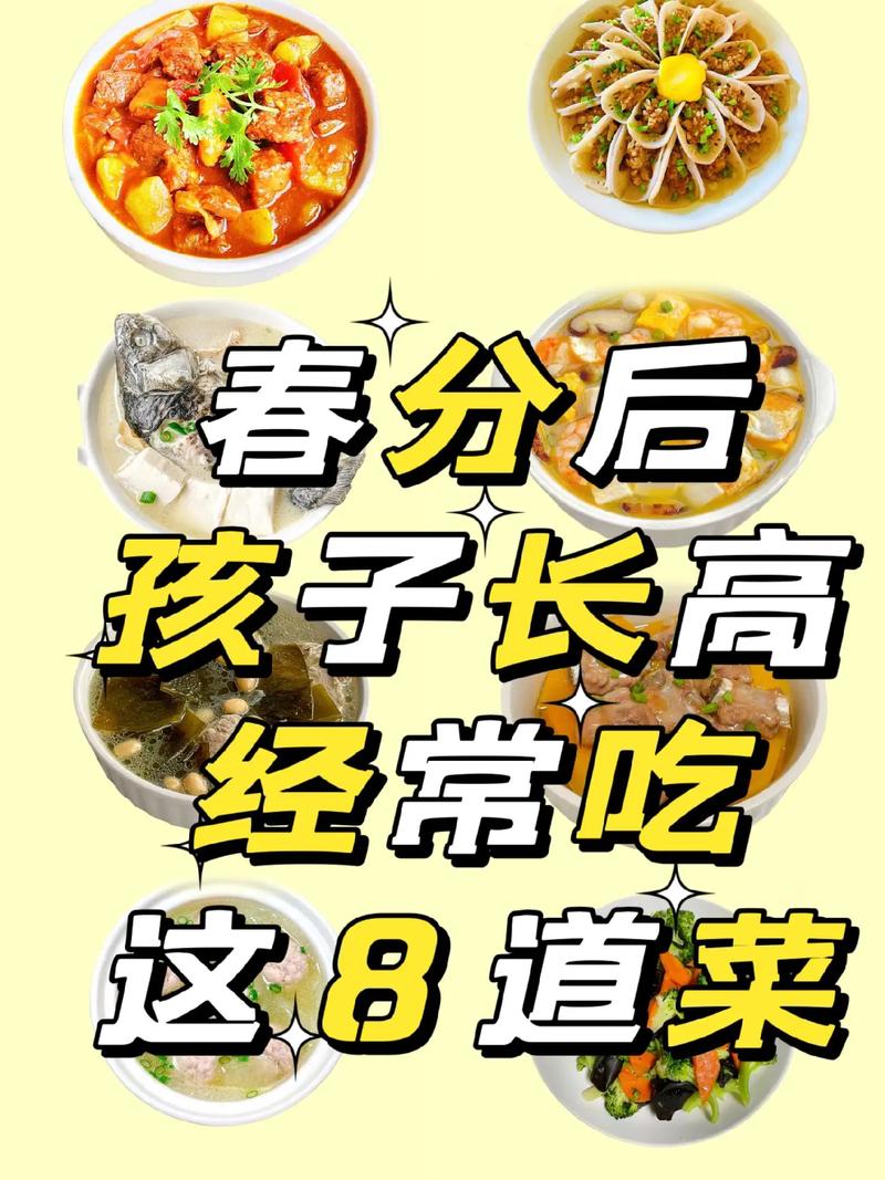 家长速看！春季喂孩子吃这三样个头拔高看得见