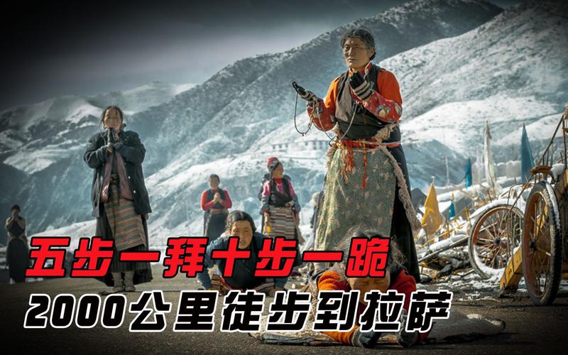 西藏公路：一场流动的朝圣仪式（1）