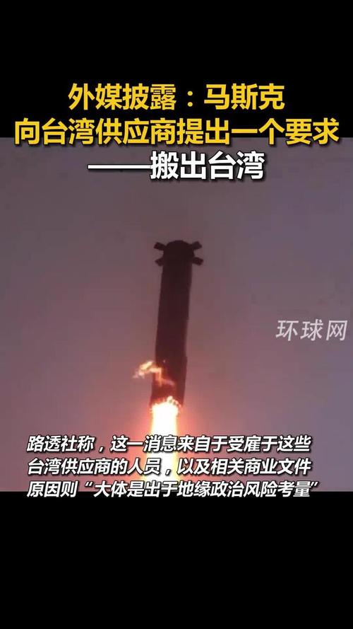 被特朗普公开警告后，马斯克一改往日对华风向，首次炒作台湾问题