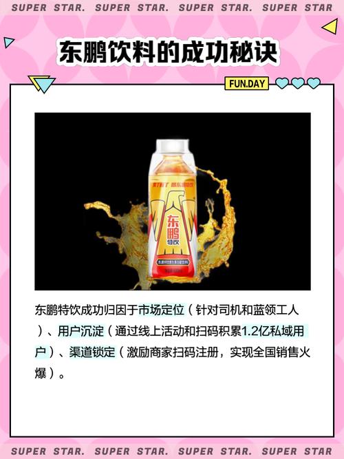 从功能饮料到文化符号：东鹏饮料重构行业年轻化新范式