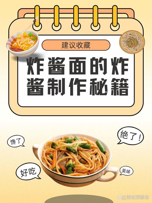 炸酱面好不好吃，炸酱很关键，教你饭店不外传的做法，抽藏了