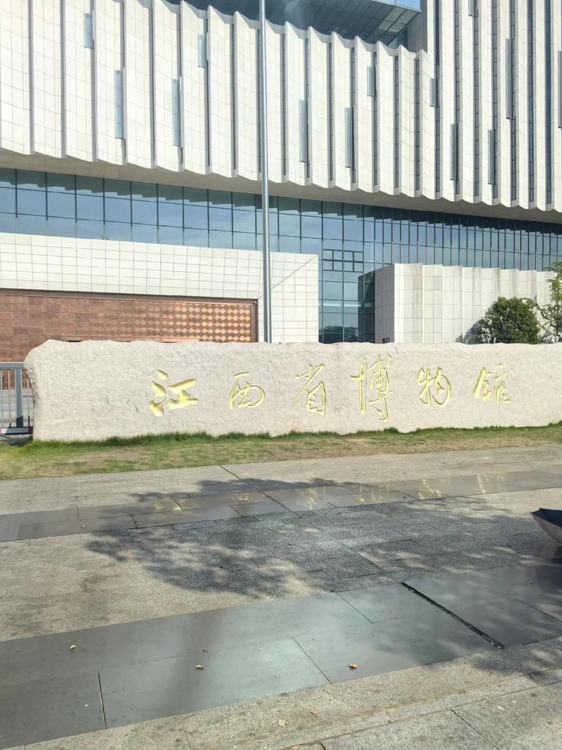 3月27日下午来到了南昌江西省博物馆参观#江西省博物馆