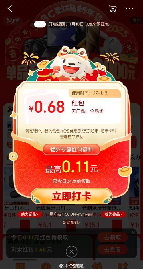 最后5天！京东3月暖暖红包活动介绍，京东暖暖红包怎么领取？