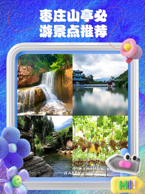 山亭春色藏不住！这些精品旅游线路带你解锁"人间仙境"新玩法