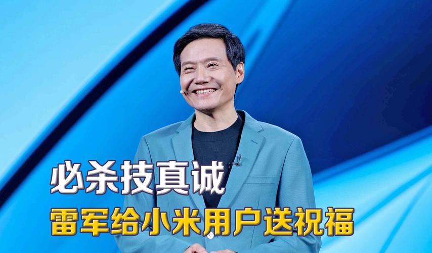 小米的mi倒过来就是仙桃的仙！网友：雷军是故意的吗？