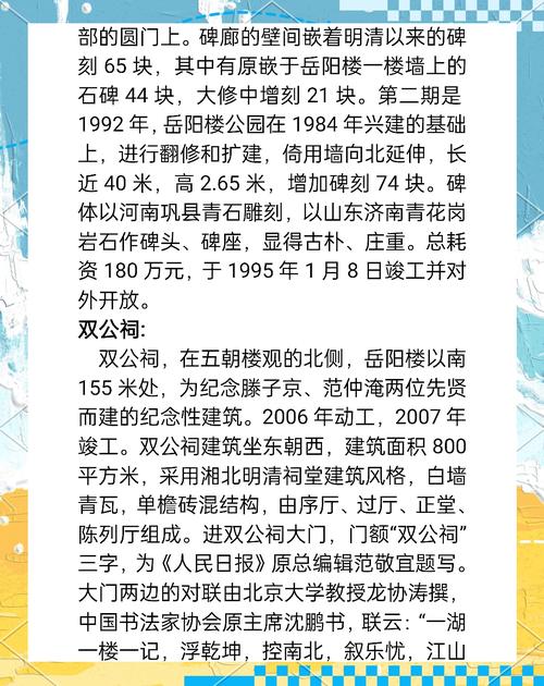 “我心中的岳阳楼”AIGC大赛正式启动 最高奖20000元！