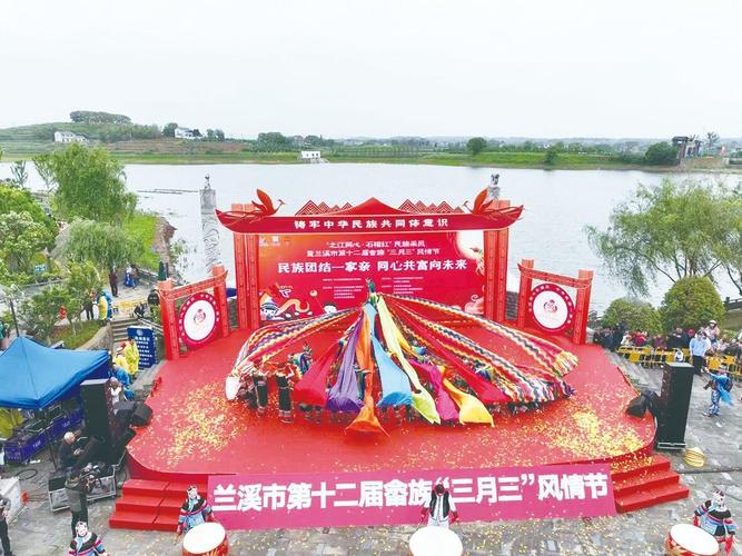 浙江省第十一届民族风情旅游文化活动在金华兰溪举行
