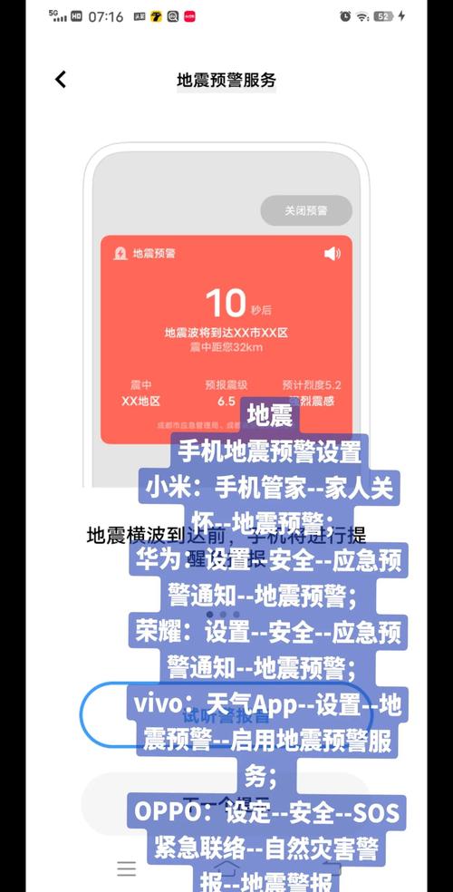 10秒，教你开启手机地震预警功能！