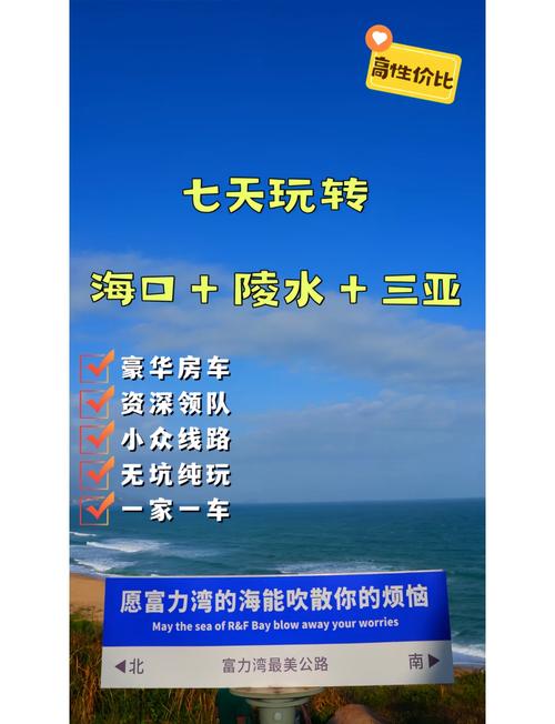 一起奔赴海南岛，解锁清凉奇遇 清凉海岛奔赴计划”今日上线！