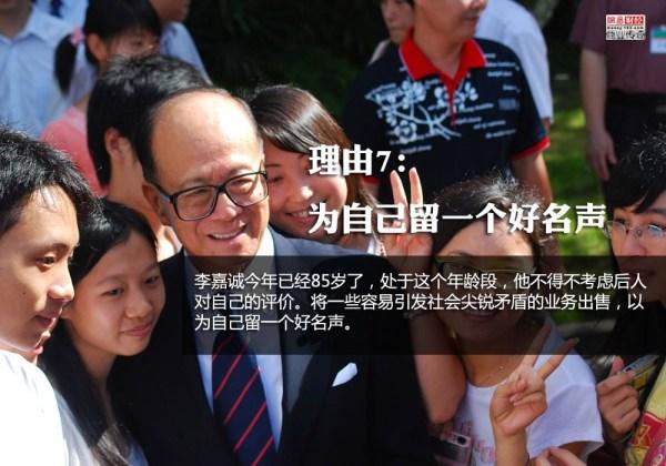 不妥协，彭博社爆料，李嘉诚还是走到了这一步！