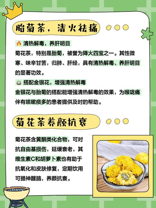 菊花茶不是随便喝的！如果要喝，记住这5个禁忌和3个搭配