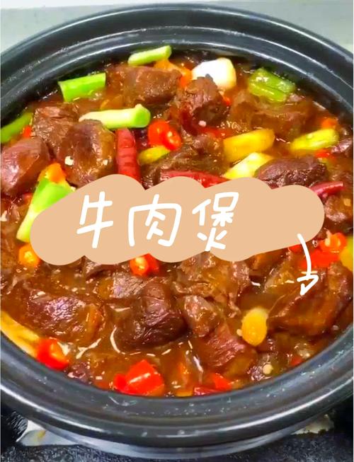 牛肉嚼不烂，不是炖的时间不够长，放入它们，牛肉出锅软烂鲜香