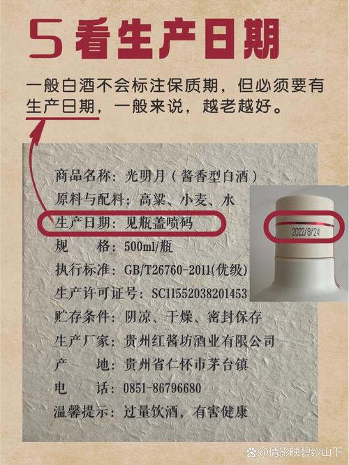 首位是水就不是纯粮酒？白酒配料表有“门道”弄懂再买不吃亏