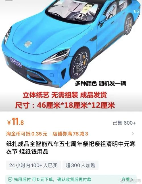 卖爆了！10元一辆“小米SU7”售出600单，多地紧急预警