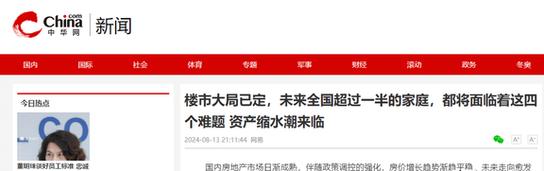 我国楼市大局已定，未来全国将近45%的家庭，会面临的“4大难题”