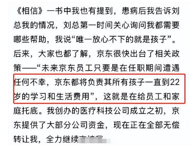 李嘉诚还在担心港口能否成交时，刘强东仅凭一文案就实现口碑暴增