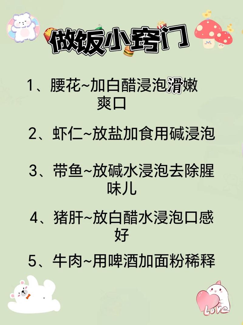 美食 第66页