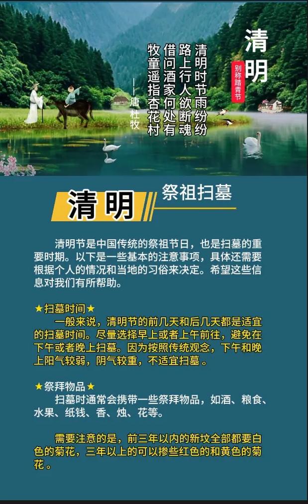 “上坟带3样，家兴人丁旺”4月4日清明，上坟要带哪3样？先了解