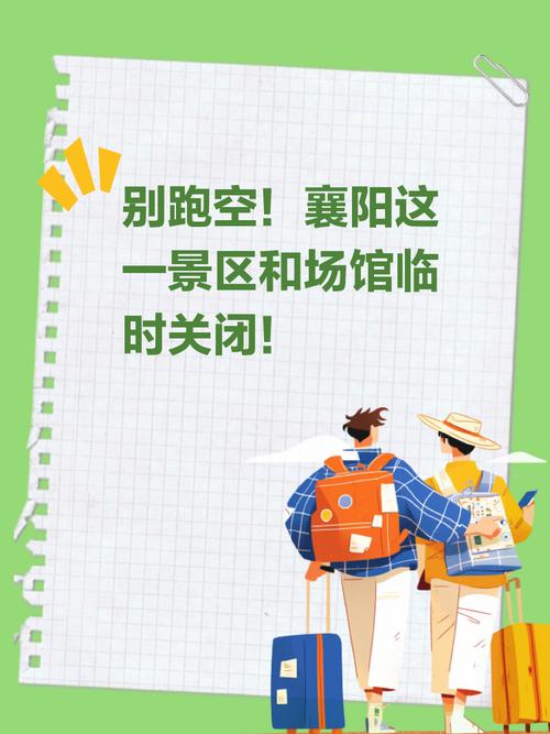 别跑空！元阳这一景区临时封闭