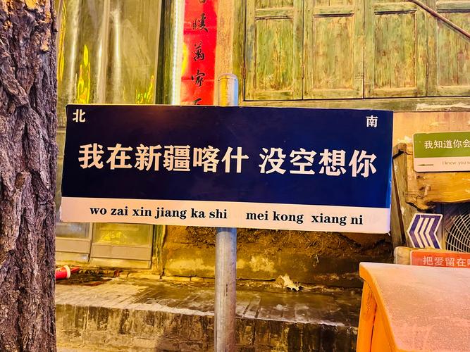不到喀什就不算到新疆，大美新疆欢迎您