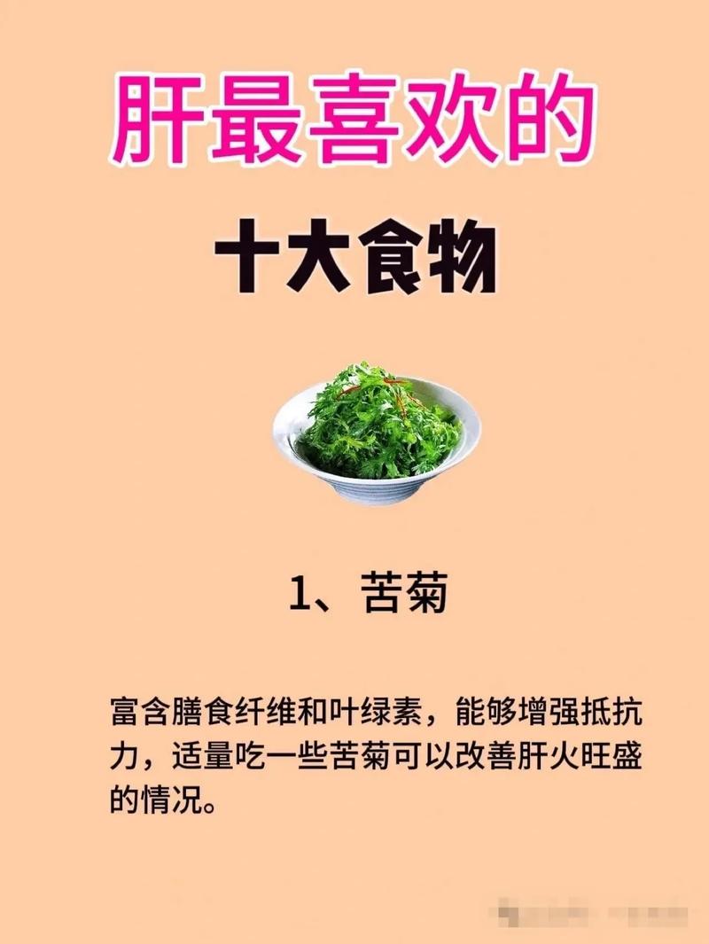 春天肝脏活跃，八种蔬菜可以多吃，疏肝解郁降肝火，提高免疫力
