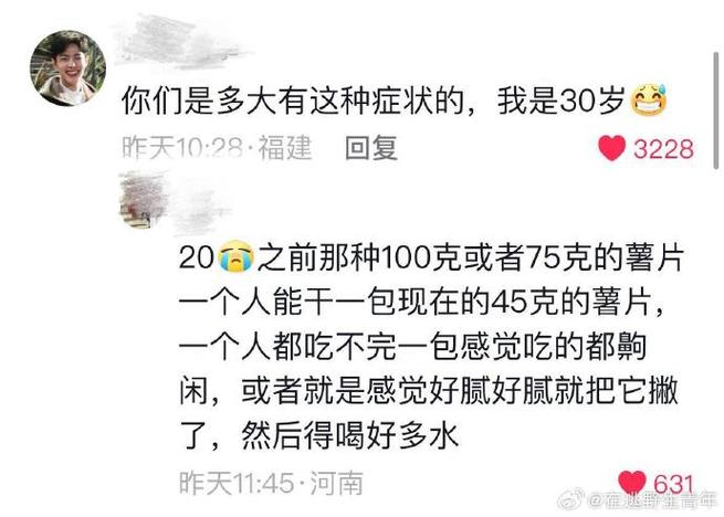 “已经到不爱吃零食的地步了”冲上热搜！网友：能看懂的都感慨万千