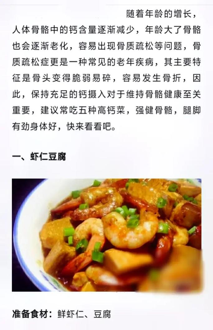 年纪大了要管住嘴，少吃萝卜青菜，常吃4道家常菜，腿脚有劲