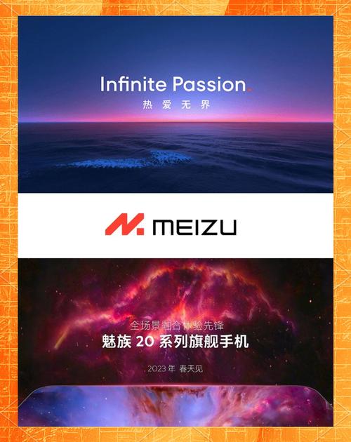 魅族新机官宣：4月份，正式发布