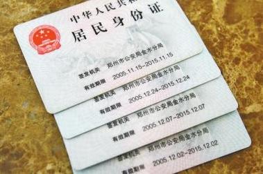 事关二代身份证换领，山东最新发布