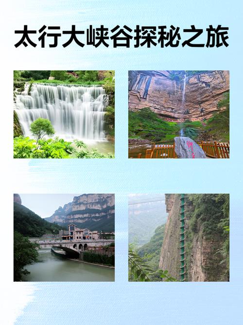 山东文旅报道 大峡谷”的破茧成蝶路