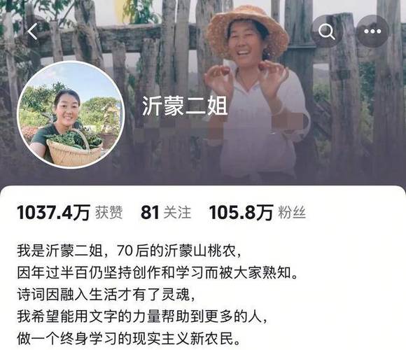 农耕有女，沂蒙二姐，了不起的山东女子！