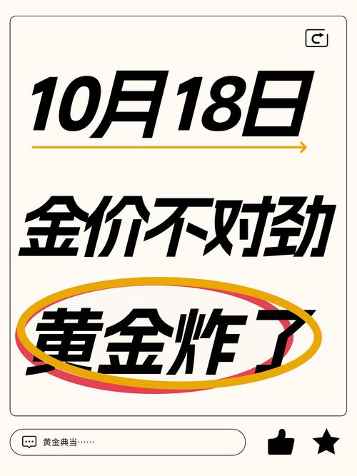 一觉醒来，黄金又爆了！