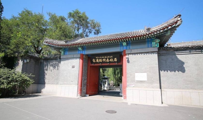 走进宋庆龄故居：诉说往昔辉煌与沧桑