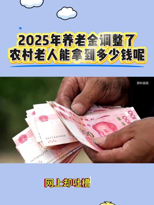 农村老人注意！2025年养老金之外，这三笔钱每月到账，最高多领1500元！