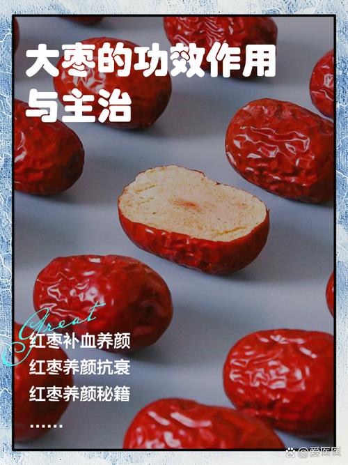红枣虽普通，作用却大，关于红枣的食用禁忌，吃之前要了解明白
