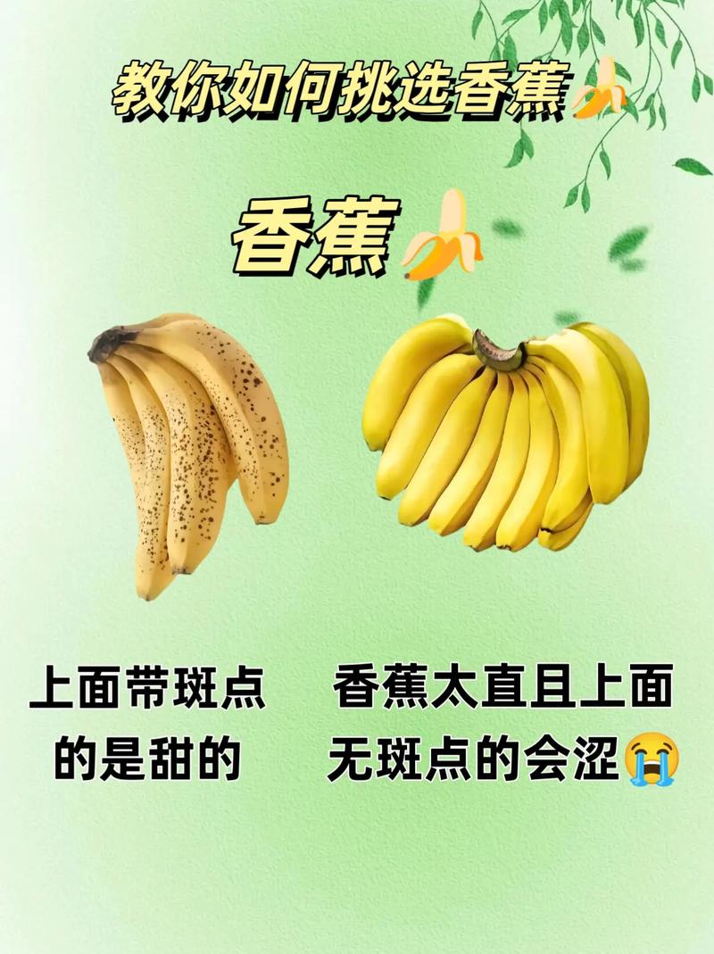 原来香蕉要这样挑！老果农都不敢说的秘密，看完省下一半钱
